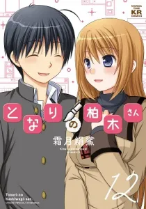 Tonari no Kashiwagi-san Manga cover