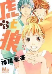 Tora to Ookami Manga cover