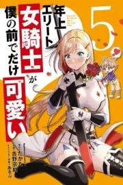 Toshiue Elite Onna Kishi ga Boku no Mae de dake Kawaii Manga cover