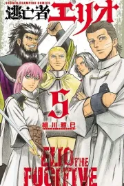 Toubousha Elio Manga cover