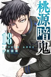 Tougen Anki Manga cover