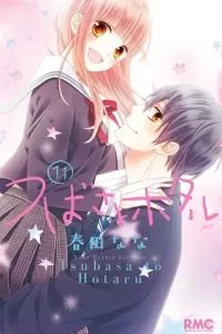 Tsubasa to Hotaru Manga cover