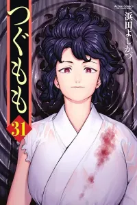 Tsugumomo Manga cover