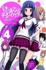Tsujiura-san to Chupacabra Manga cover