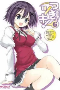 Tsuki Tsuki! Manga cover