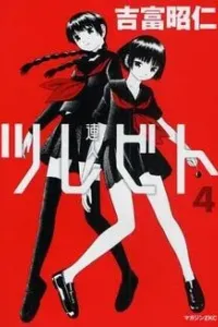 Tsurebito Manga cover