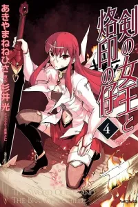 Tsurugi no Joou to Rakuin no Ko Manga cover