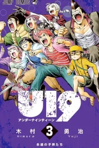 U19 Manga cover