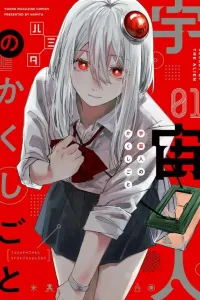 Uchuujin no Kakushigoto Manga cover