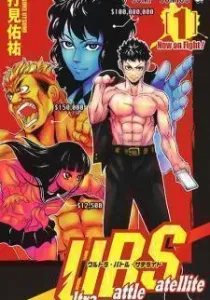 Ultra Battle Satellite Manga cover
