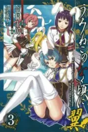 Umineko no Naku Koro ni Tsubasa Manga cover