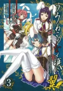 Umineko no Naku Koro ni Tsubasa Manga cover