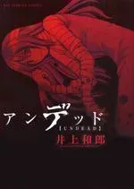 Undead Manga cover