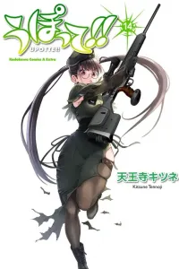 Upotte!! Manga cover