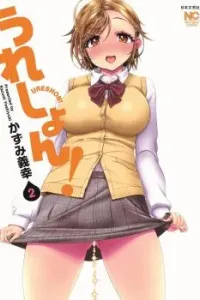 Ureshon! Manga cover