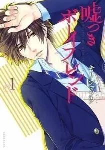 Usotsuki Boyfriend Manga cover