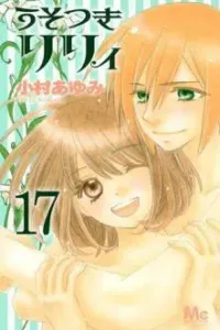 Usotsuki Lily Manga cover
