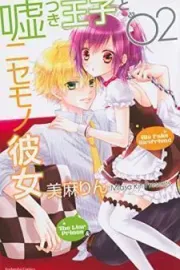 Usotsuki Ouji to Nisemono Kanojo Manga cover