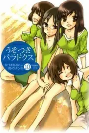 Usotsuki Paradox Manga cover