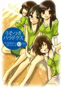 Usotsuki Paradox Manga cover