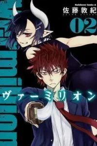 Vermillion Manga cover