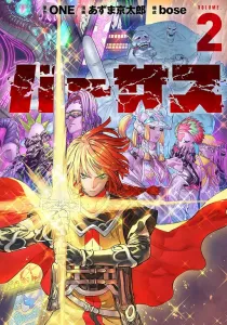 Versus Manga cover