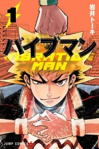 Vibration Man Manga cover