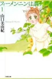 Viehmannin wa Utau Manga cover