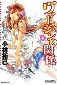 Virgin na Kankei Manga cover
