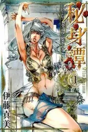 Vita Arcana Manga cover