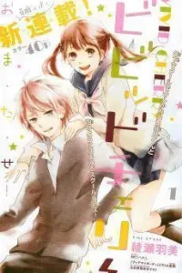 Vivid Cherry Manga cover