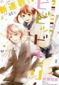 Vivid Cherry Manga cover
