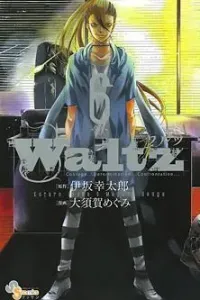 Waltz Manga cover