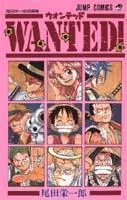 Wanted! Manga cover