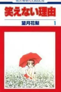 Waraenai Riyuu Manga cover