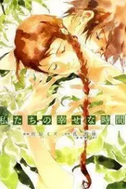 Watashitachi no Shiawase na Jikan Manga cover