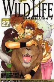 Wild Life Manga cover