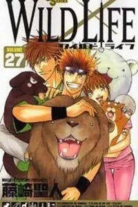 Wild Life Manga cover