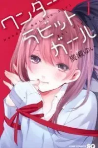 Wonder Rabbit Girl Manga cover