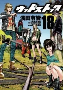 Woodstock Manga cover