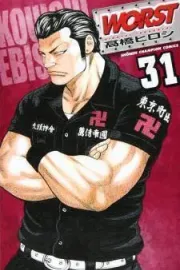 Worst Manga cover