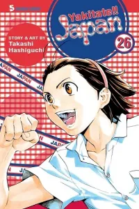 Yakitate!! Japan Manga cover