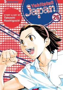 Yakitate!! Japan Manga cover