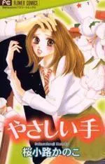 Yasashii Te Manga cover