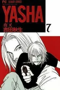 Yasha Manga cover
