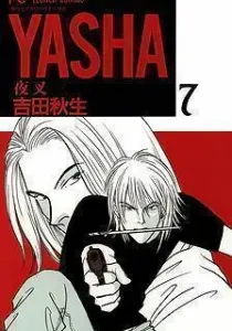 Yasha Manga cover