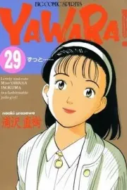 Yawara! Manga cover