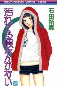 Yogoreteru Hima nanka Nai Manga cover