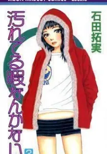 Yogoreteru Hima nanka Nai Manga cover