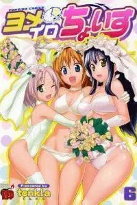 Yomeiro Choice Manga cover
